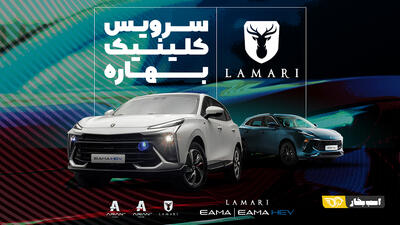 بازدید رایگان و تخفیف خرید قطعات مصرفی محصولات لاماری