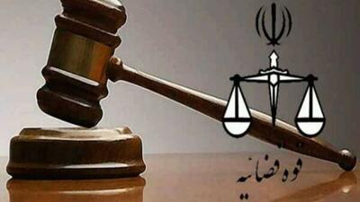 تغییر ساعت کاری کارکنان قوه قضاییه از ۲۰ اردیبهشت تا پایان شهریور