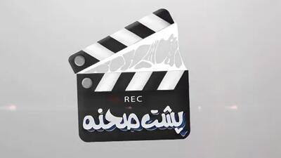 پشت صحنه بازی بهتاش در «پایتخت ۷»(+فیلم)