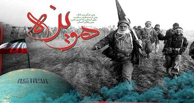 پیام استاندار خوزستان، به مناسبت سالروز آزادسازی هویزه