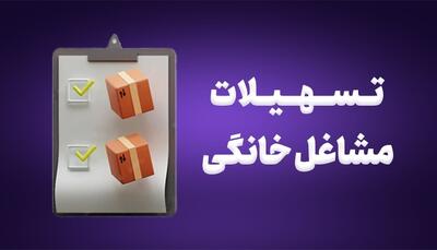 وزیر کار: دریافت تسهیلات برای مشاغل خانگی آسان تر می‌شود