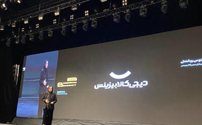 دیجی‌کالا بیزینس به گردش مالی ماهانه بیش از ۱.۵ همت رسید