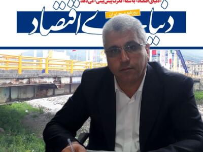 لزوم تعامل شهردار و شورای شهر بر اساس مصوّبات شورا