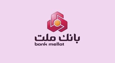 تغییر ساعت کاری شعب بانک ملت از ٢٠ اردیبهشت ماه ١٤٠٤