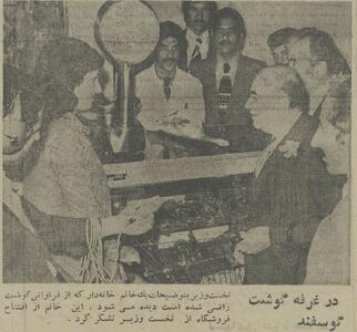 امیرعباس هویدا در ستارخان دنبال گوشت! +گزارش تصویری