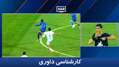 کارشناسی داوری استقلال - چادرملو با کارشناسی حیدر سلیمانی