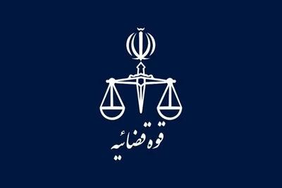 تغییر ساعت کاری کارکنان قوه قضاییه از ۲۰ اردیبهشت تا پایان شهریور