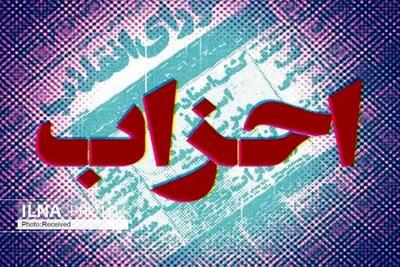 انتخاب از مجرای احزاب مسئولان را پاسخگو خواهد کرد