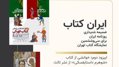 خون تبعیدی