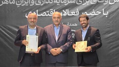 انعقاد تفاهم نامه احداث نیروگاه خوزشیدی ۲۰۰ مگاواتی در رزن