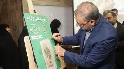 «اینجا بدون تو» رونمایی شد