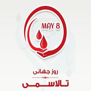 خدمات رایگان در دسترس ۱۲۳ بیمار کردستانی