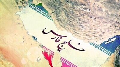 خلیج فارس گذرگاه استراتژیک در میان چالش‌ها و فرصت‌ها