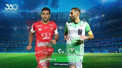 11 نکته که باید پیش از بازی خیبر خرم‌آباد - پرسپولیس بدانید