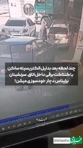 آتش‌سوزی تلخ در پی بی‌دقتی هنگام بنزین زدن!