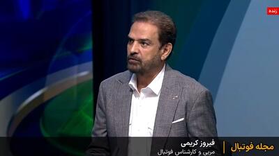 کریمی: مربیان و مدیران باشگاه ها امنیت شغلی ندارند