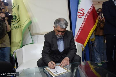بازدید وزیر فرهنگ و ارشاد اسلامی از غرفه بین‌الملل مؤسسه تنظیم و نشر آثار امام خمینی (س)