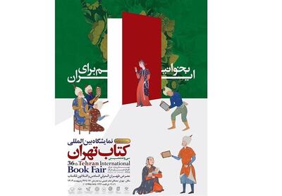 بازدیدکنندگان از