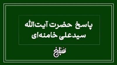 نظر آیت الله خامنه درباره استفاده از کِرِم حاوی اجزای حیوان حرام گوشت