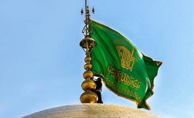 فیلم/ پرچم گنبد رضوی تعویض شد