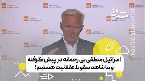 تحلیل تند مسئول نروژی از اقدامات اسرائیل!