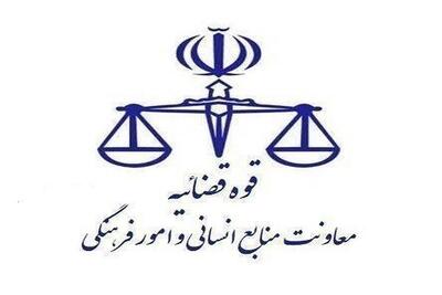 تغییر ساعت کاری کارکنان قوه قضاییه از شنبه