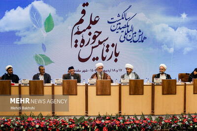دومین روز همایش یکصدمین سالگشت بازتاسیس حوزه علمیه قم