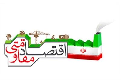 رویداد طلایه‌داران اقتصاد مقاومتی در آذربایجان‌غربی برگزار می‌شود