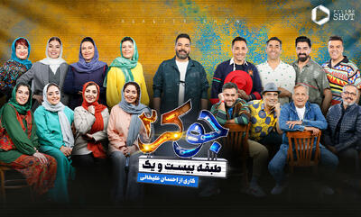 رپ‌خوانی دو بازیگر زن و مرد سینمای ایران در جوکر + فیلم - سبک ایده آل