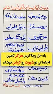 خدمات رایگان دندان پزشکی برای بیمه شدگان تامین اجتماعی اعلام شد + ویدئو
