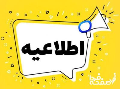 خبری فوری؛ پخت و عرضه این غذا در سراسر کشور ممنوع شد