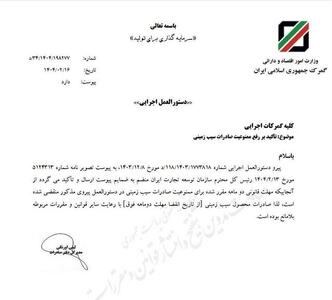 رفع ممنوعیت صادرات سیب زمینی پس از پایان دوره ۲ ماهه - صنعت مالی