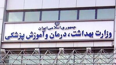 وزارت بهداشت: 20 درصد مجوزهای جذب هیئت علمی دانشگاه ها به بنیاد ملی نخبگان اختصاص می یابد | شفقنا
