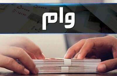 جزئیات وام بهین کارت ۲ بانک سپه