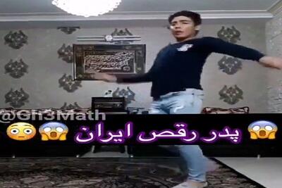 آواز شاد؛ پسره تو رقص جوری خودشو پیچ و تاب داد بذاری جلو آفتاب وا میره بس که نرمه