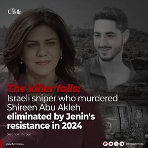 سرنوشت جالب قاتل شیرین ابوعاقله: هلاکت در کمین مقاومت فلسطین