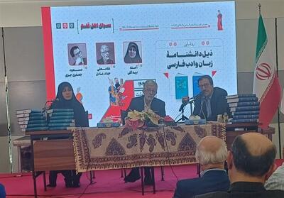 کتابی کمیاب درباره زبان فارسی از زبان حدادعادل - تسنیم