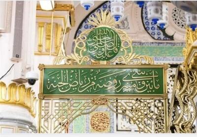 روضه نبوی کجاست و زائران چگونه می‌توانند وارد آن شوند؟‌ - تسنیم