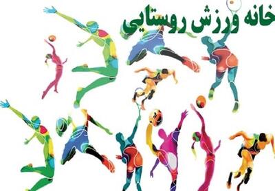 تجهیز 24 خانه ورزش روستایی در ایلام - تسنیم