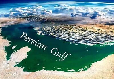 خلیج فارس؛ حقیقتی مقاوم در برابر تحریف - تسنیم