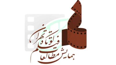 همراهی ۱۷ مجمع علمی، فرهنگی و هنری با هفتمین همایش مطالعات فیلم کوتاه تهران