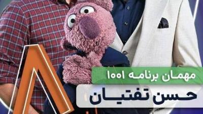 «۱۰۰۱» به استقبال میلاد امام رضا (ع) می‌رود