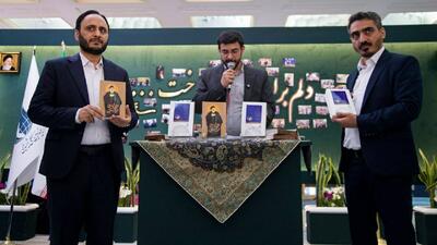 رونمایی از دو کتاب درباره شهید آیت‌الله رئیسی