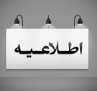 طبخ و عرضه این غذاها در سراسر کشور ممنوع شد+ جزئیات
