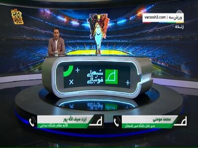 سیف‌الله‌پور: چون یک سال گذشته مس نباید مجازات شود؟