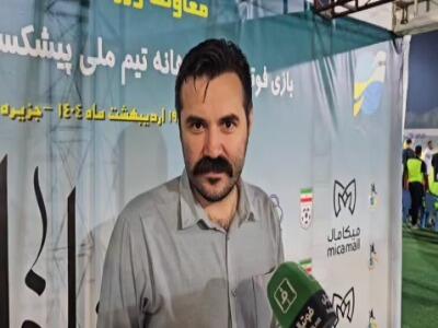 صحبت رییس  معاون ورزشی جزیره کیش در حاشیه دیدار خیریه تیم ملی پیشکسوتان و منتخب جزیره کیش