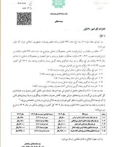 این هم از تکلیف مالیات انواع سیگار + عکس