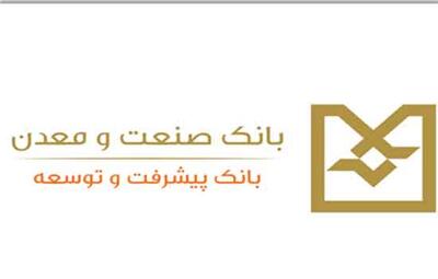 صدور اولین برات‌ الکترونیک بانک صنعت‌ومعدن در بورس کالا