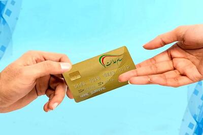 آغاز ثبت‌نام کارت اعتباری سهام عدالت