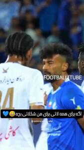 فحش جنجالی رامین رضاییان در بازی دیشب/ همه شوکه شدند! +فیلم